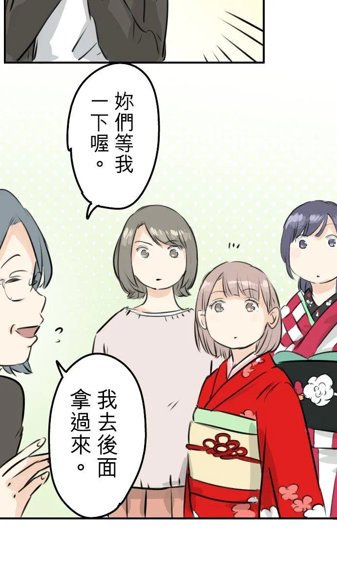 第229话 振袖与三个女生 第10页