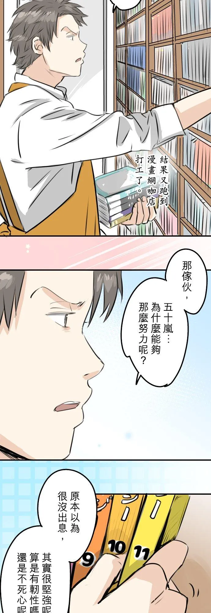 第230话 狮子座幸运日 第2页