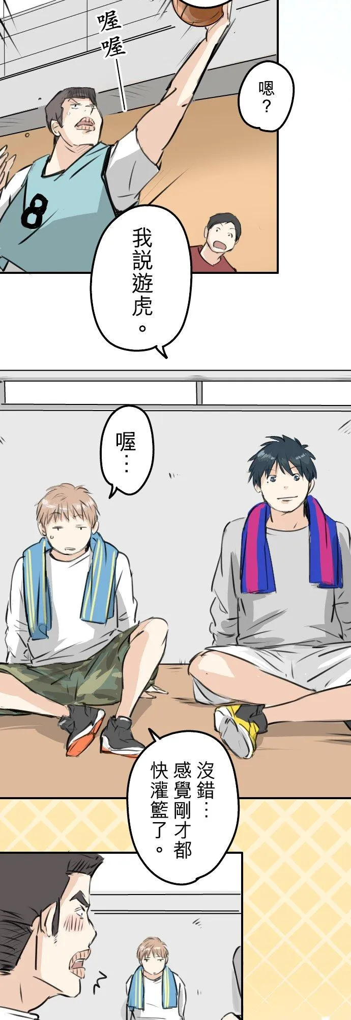 第230话 狮子座幸运日 第14页