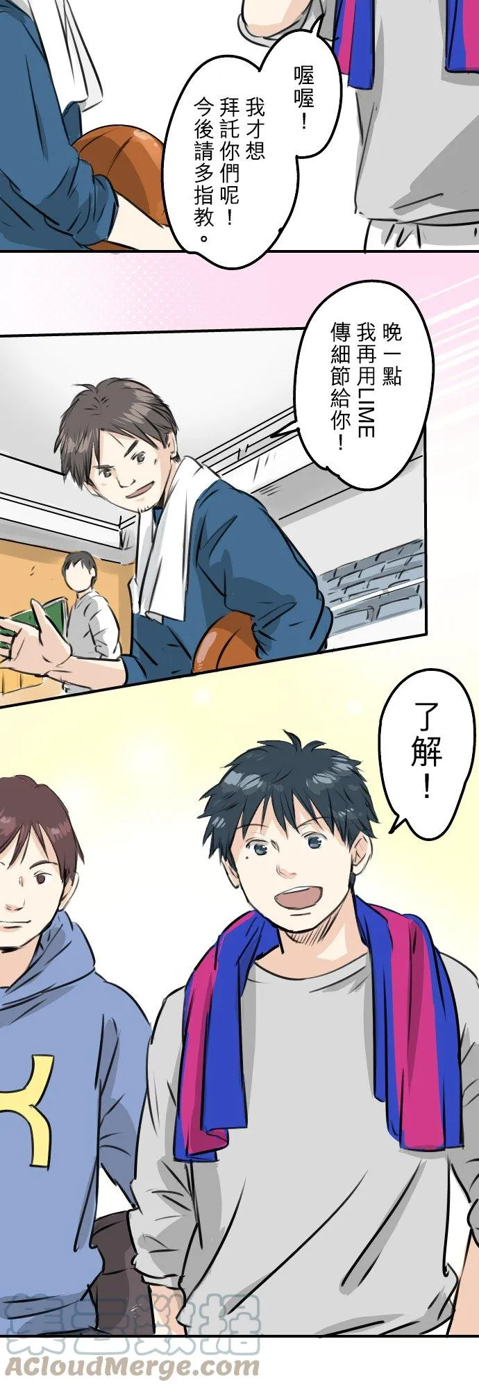 第230话 狮子座幸运日 第21页