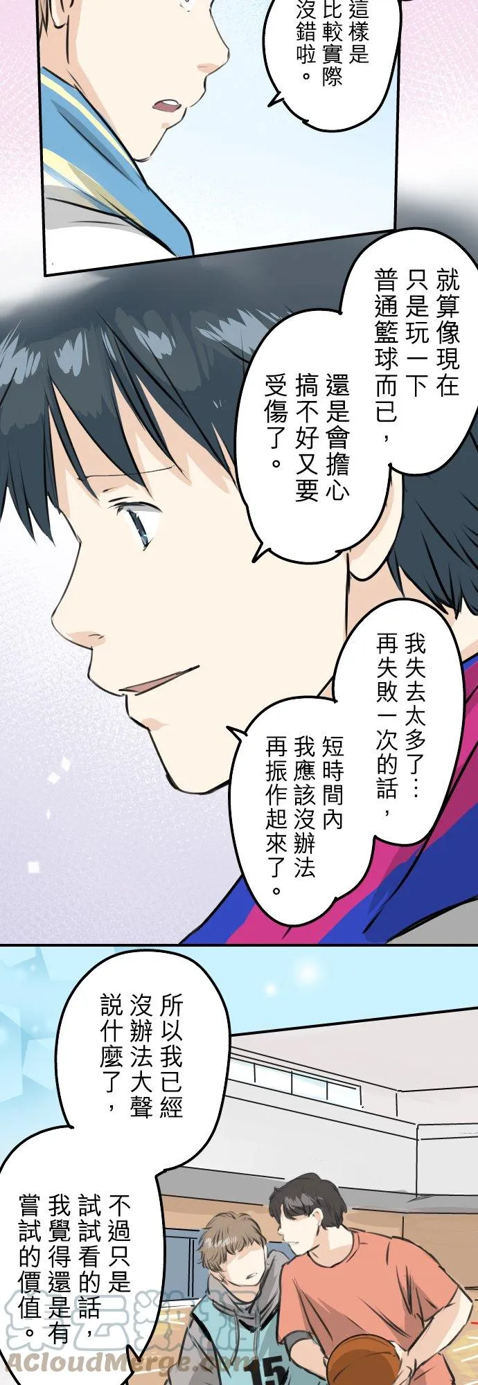 第230话 狮子座幸运日 第23页