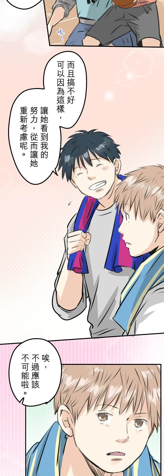 第230话 狮子座幸运日 第24页