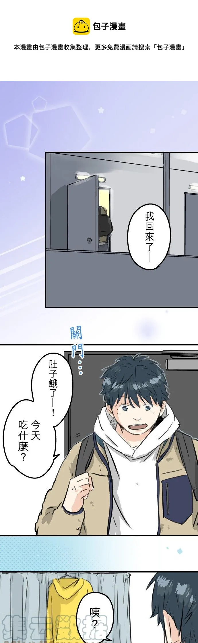 第231话 再一次机会 第1页