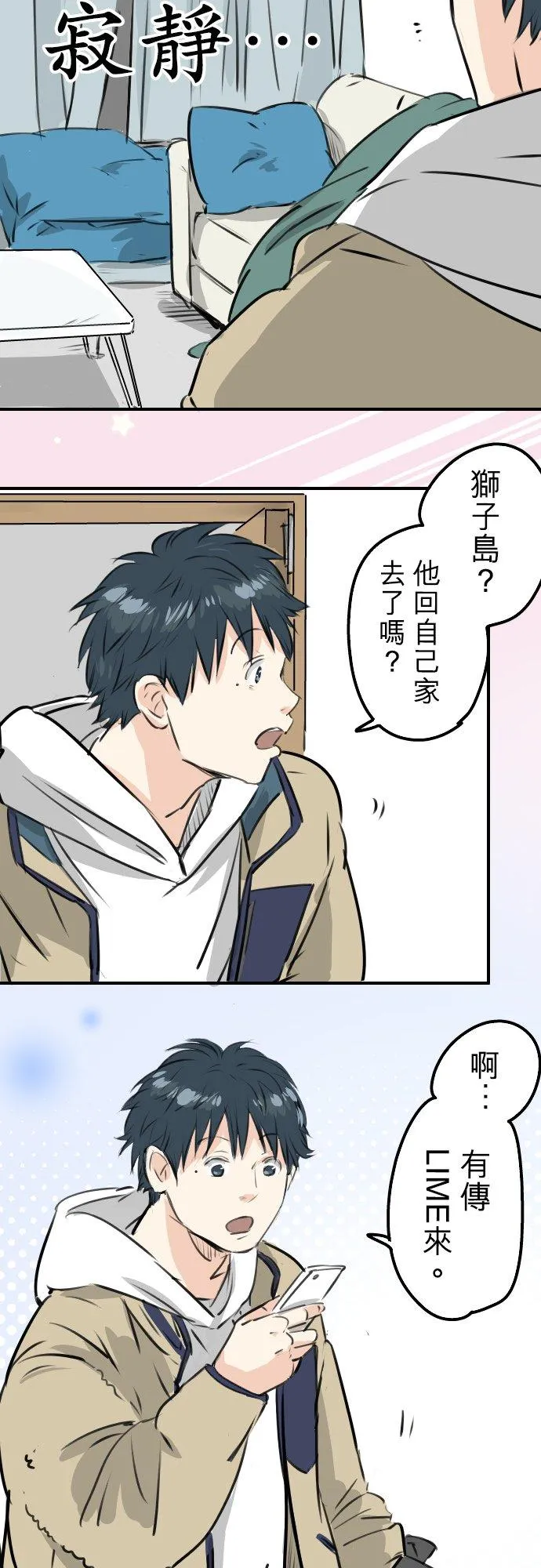 第231话 再一次机会 第2页