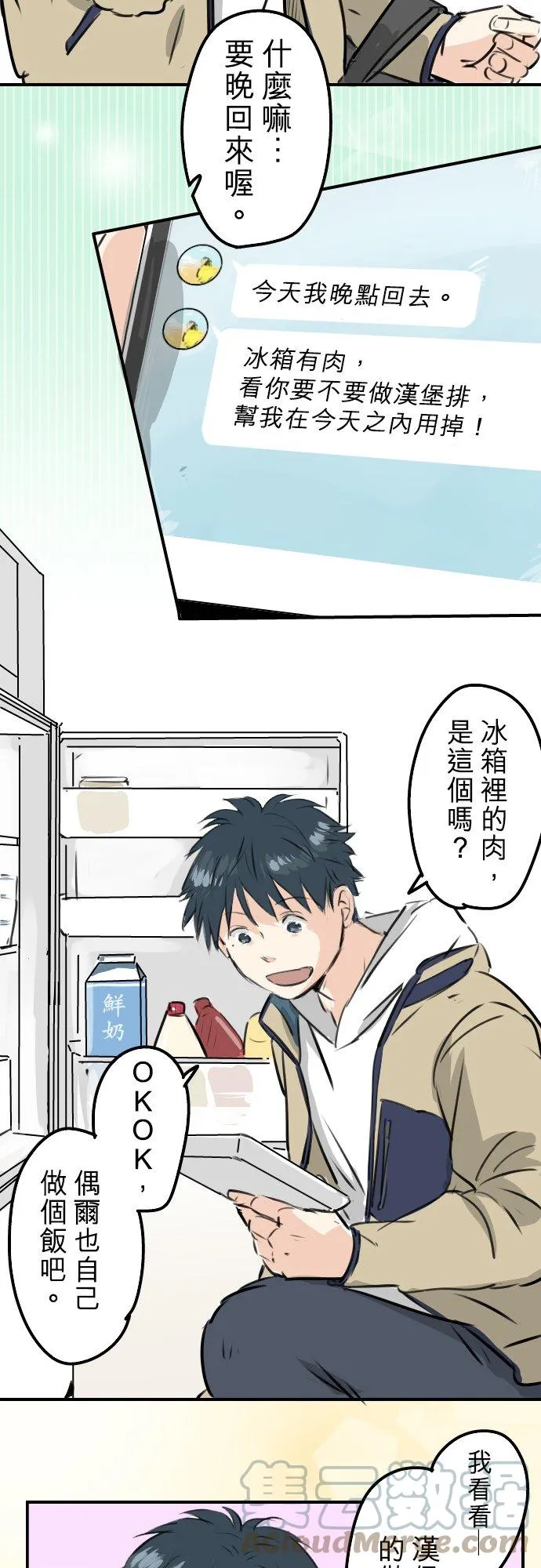 第231话 再一次机会 第3页