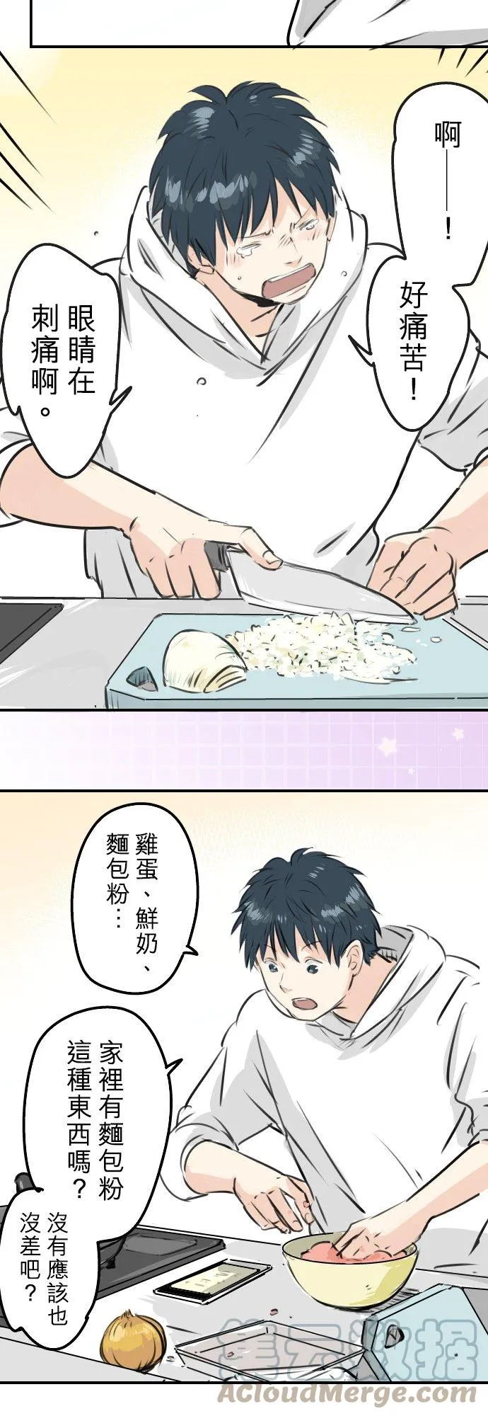 第231话 再一次机会 第5页