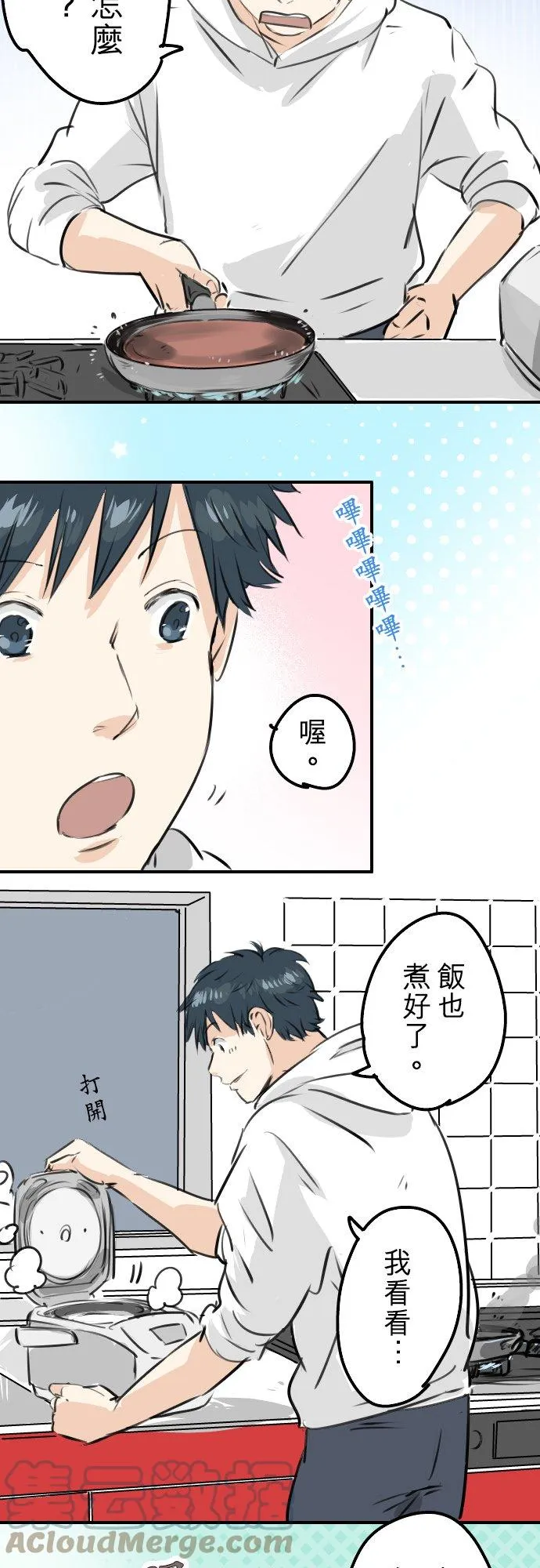 第231话 再一次机会 第7页