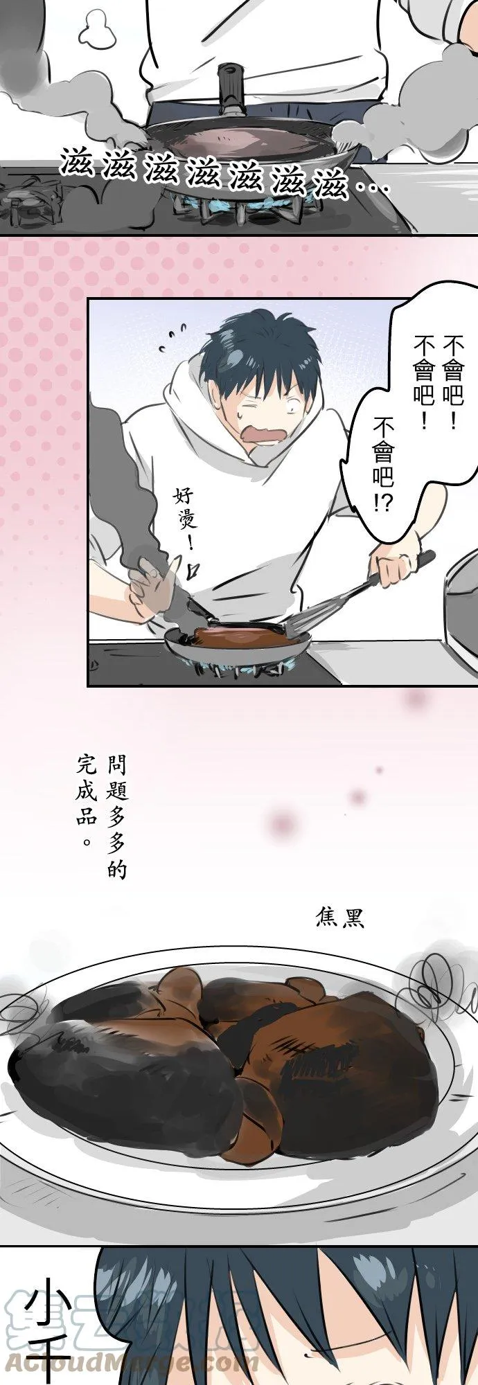 第231话 再一次机会 第9页