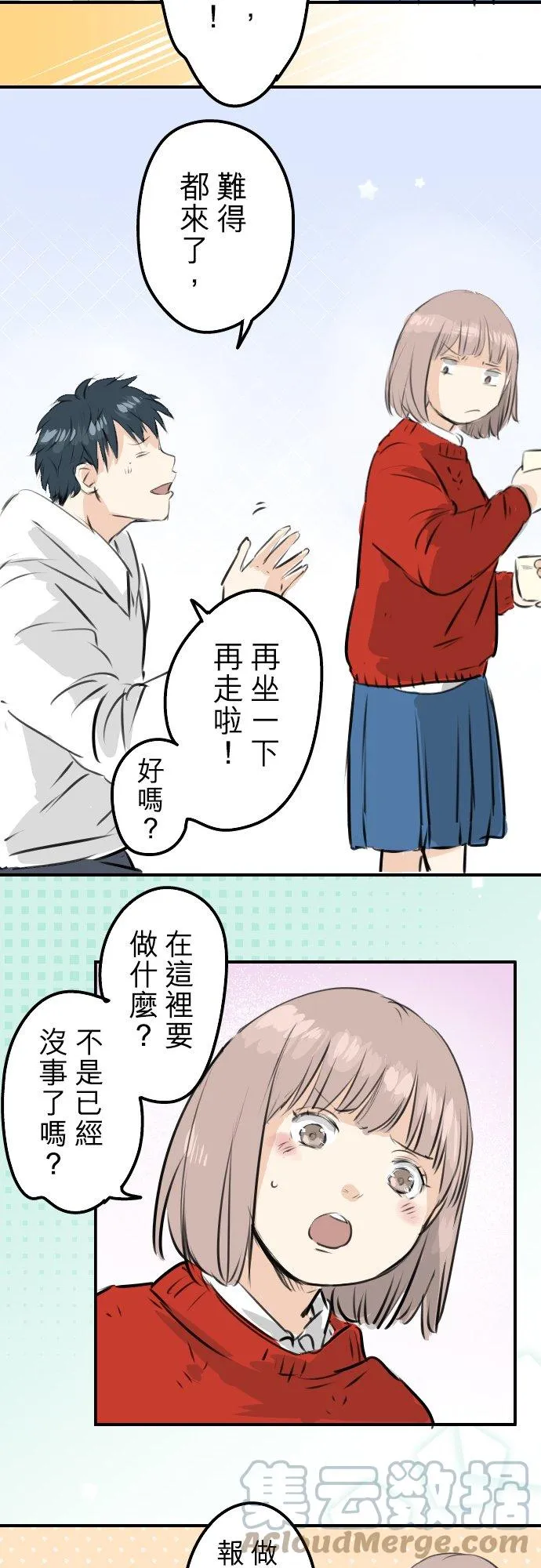 第231话 再一次机会 第17页