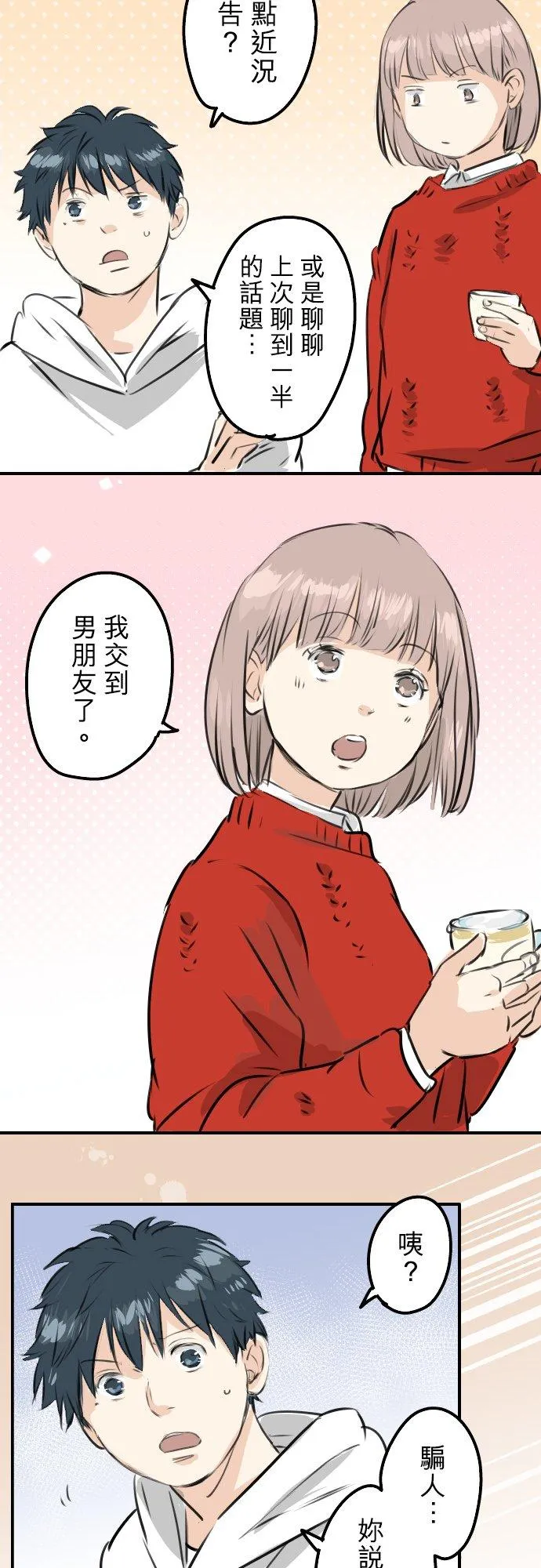 第231话 再一次机会 第18页