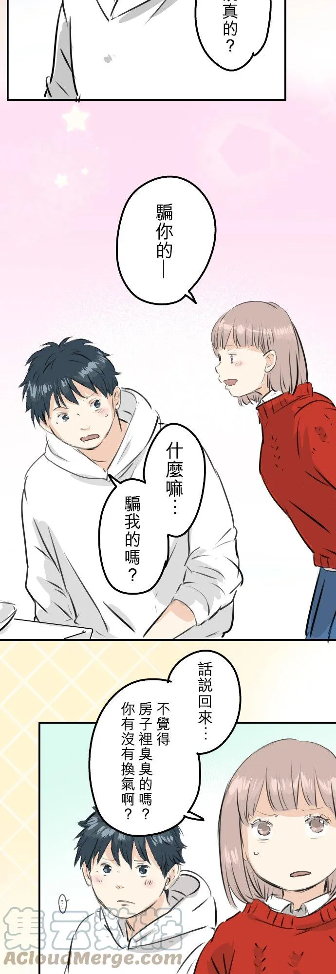 第231话 再一次机会 第19页