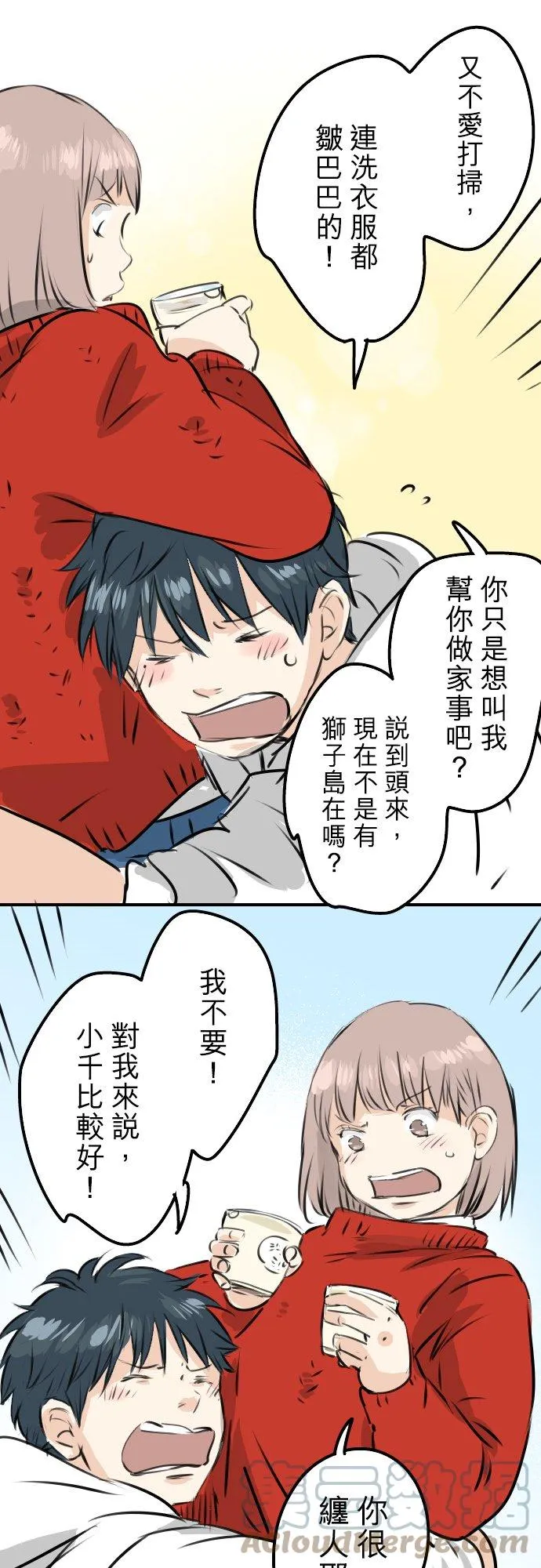 第231话 再一次机会 第21页