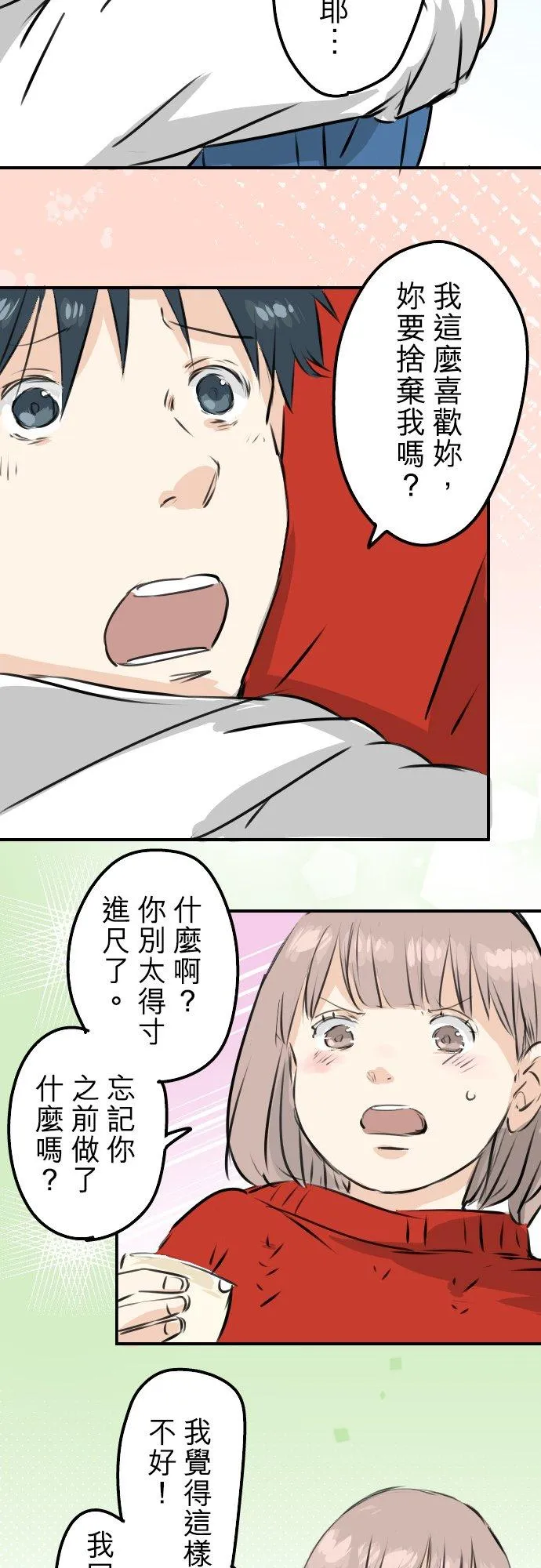 第231话 再一次机会 第22页