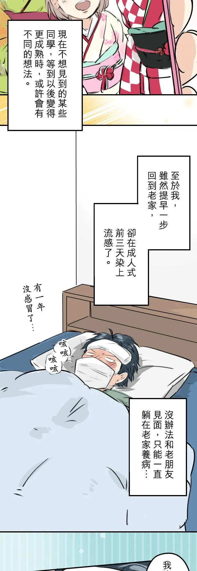 第232话 重视穿搭 第2页