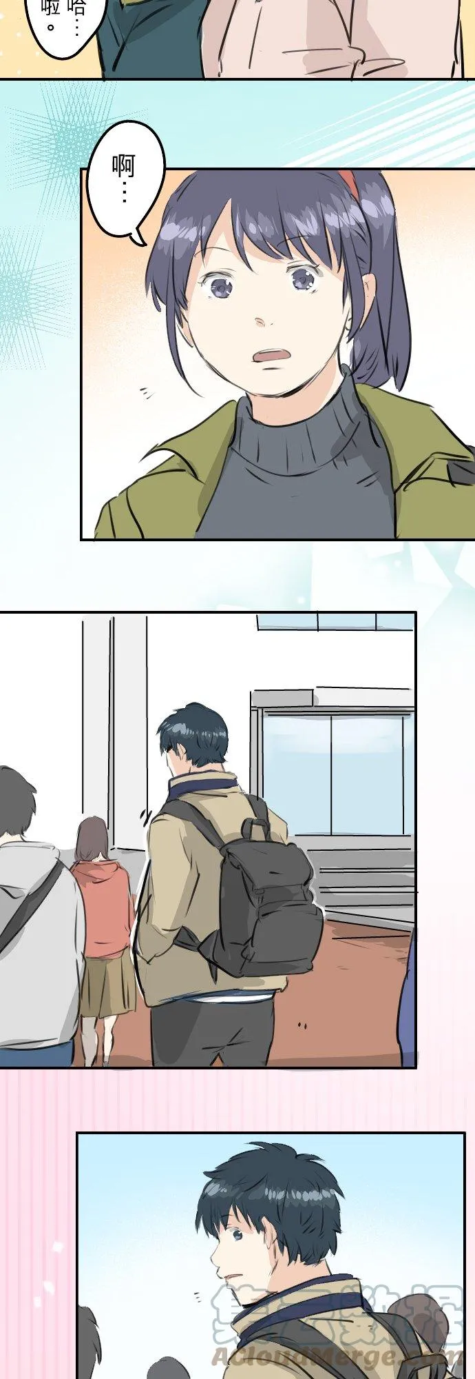 第236话 拔完智齿之后 第3页