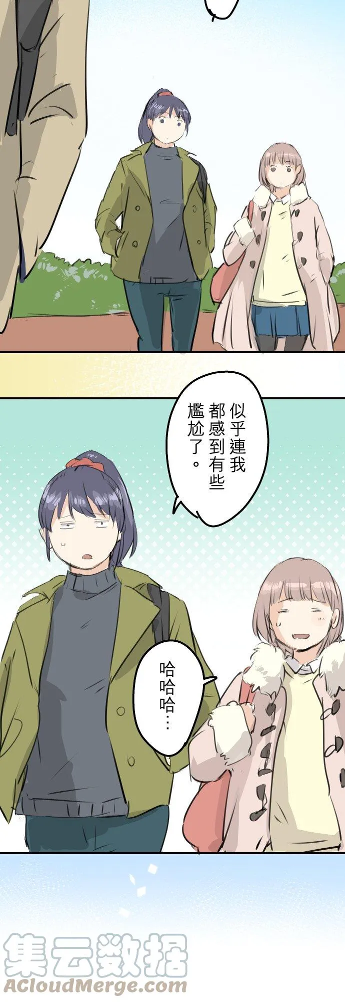 第236话 拔完智齿之后 第5页