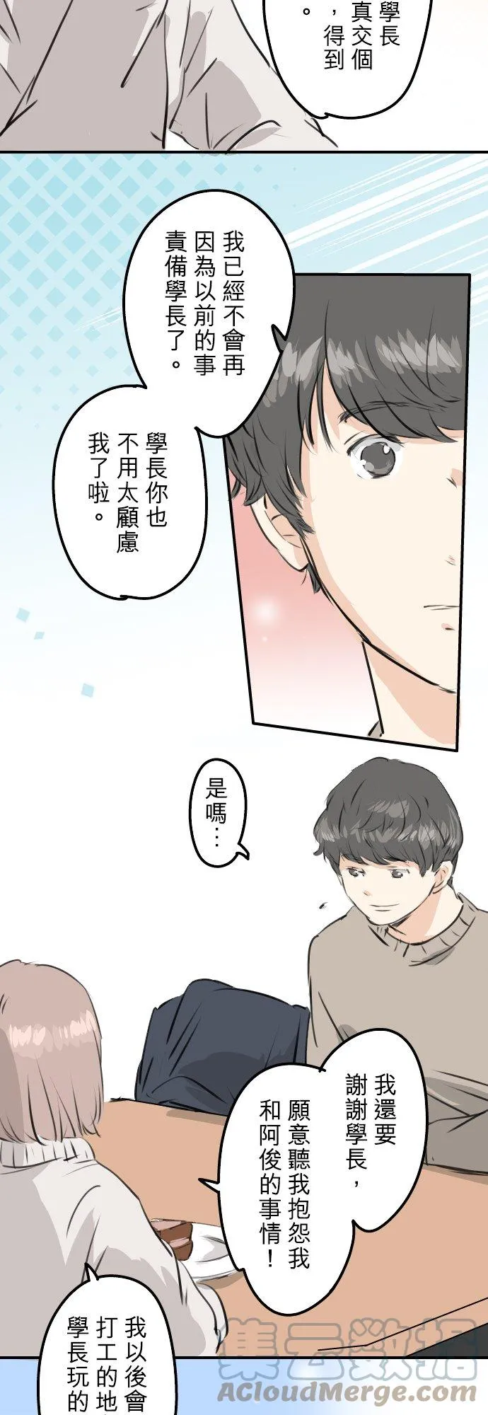 第236话 拔完智齿之后 第13页
