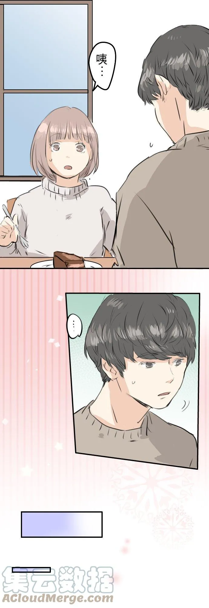 第236话 拔完智齿之后 第15页