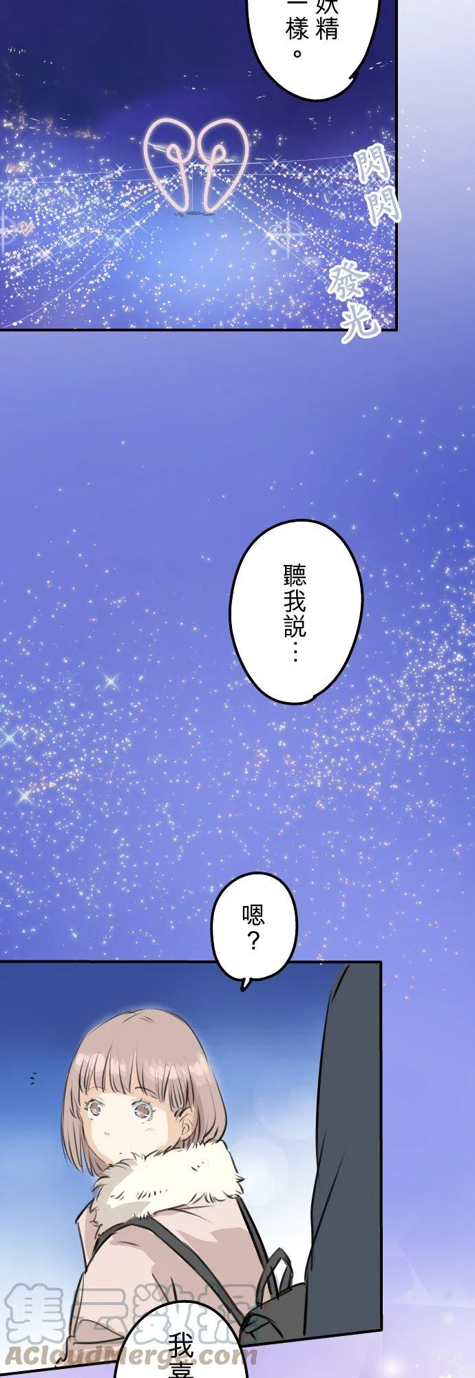 第236话 拔完智齿之后 第19页