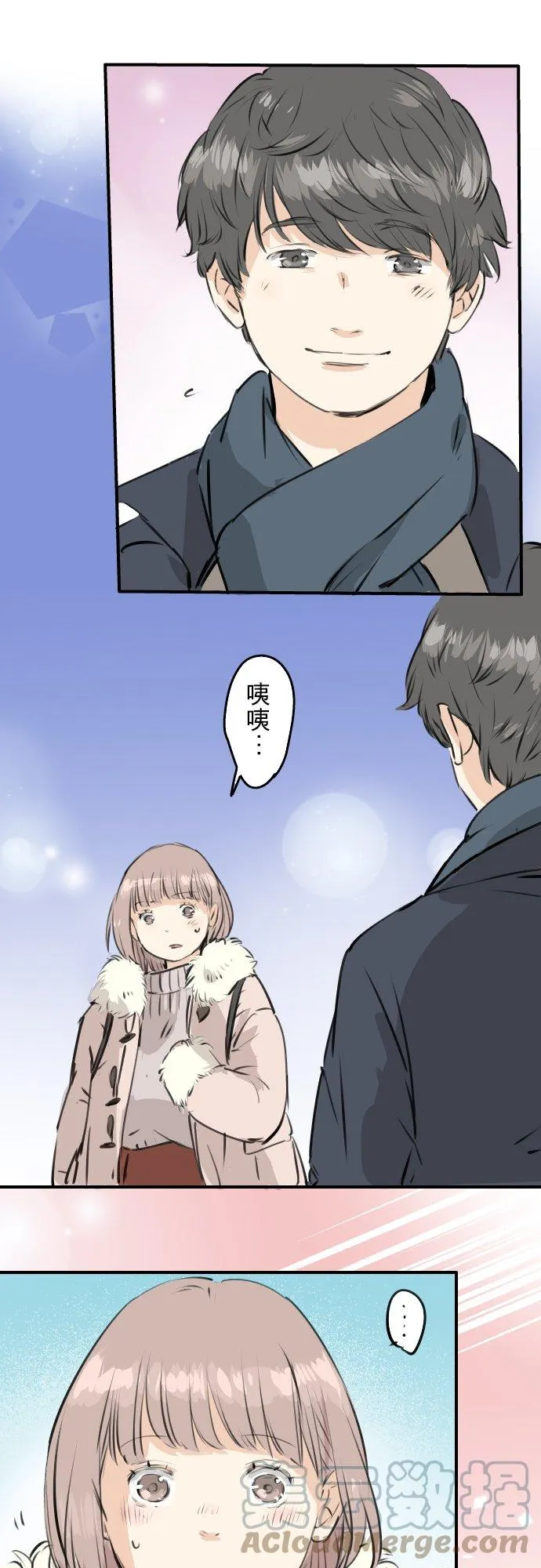第236话 拔完智齿之后 第21页