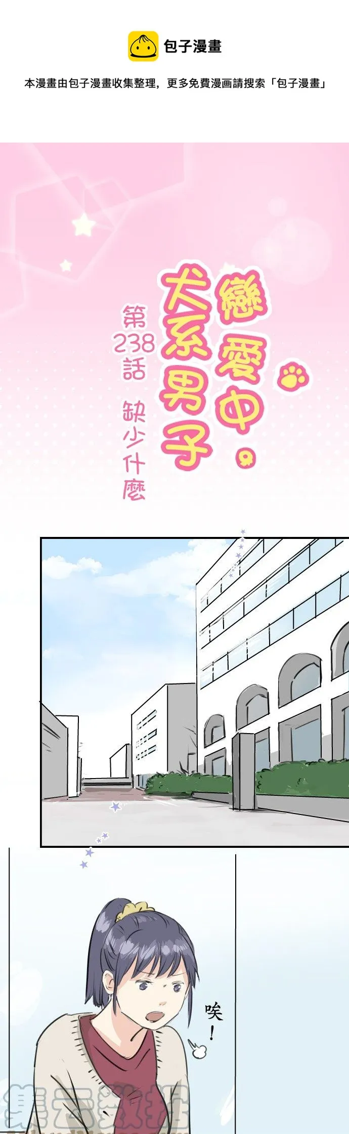 第238话 缺少什么 第1页