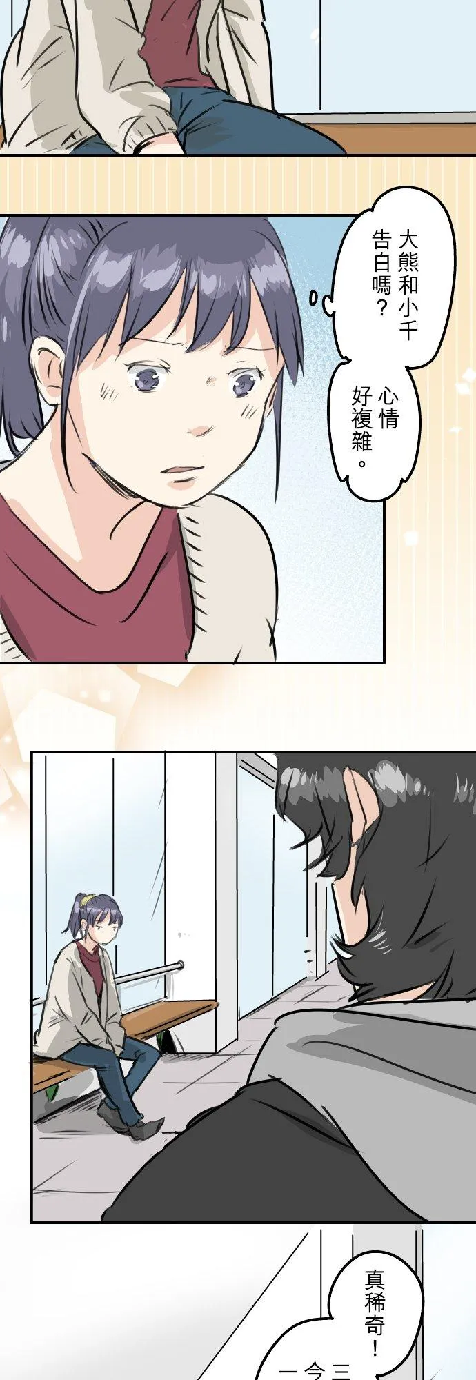 第238话 缺少什么 第2页