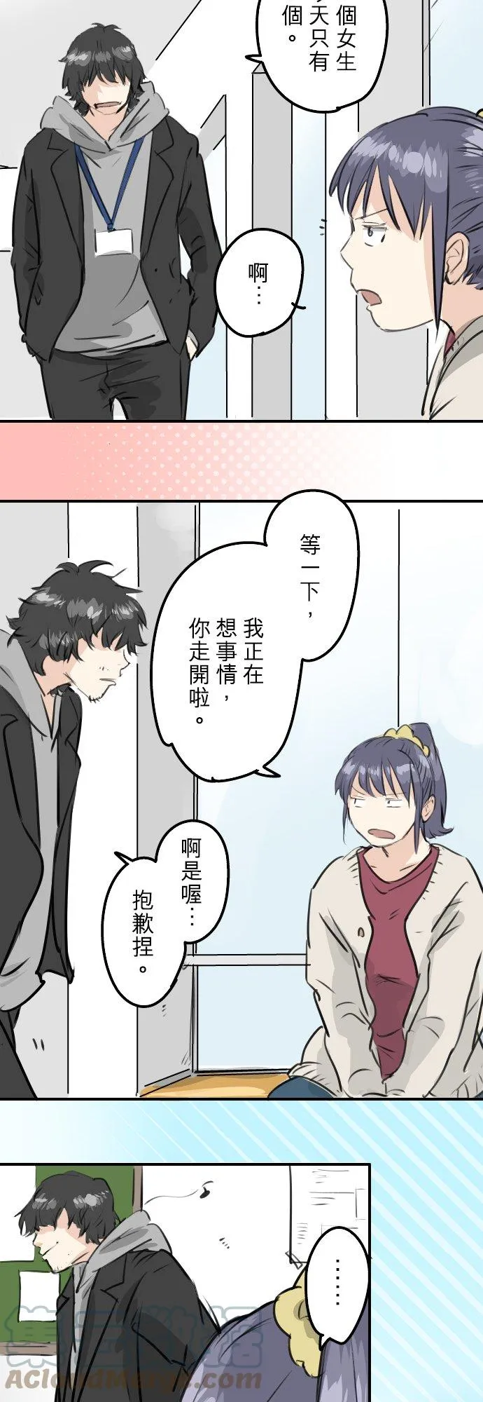 第238话 缺少什么 第3页