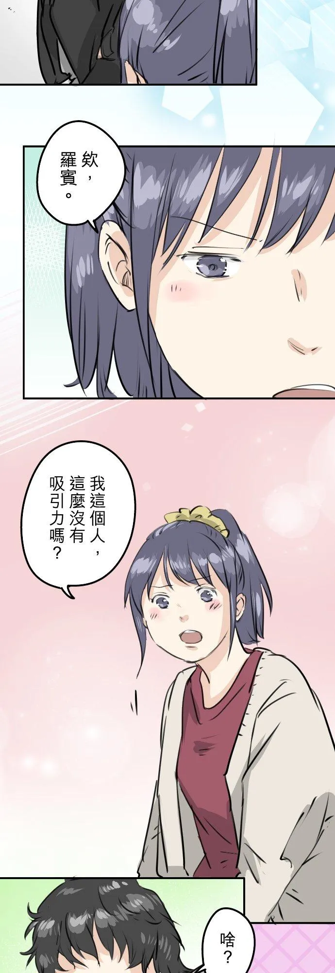 第238话 缺少什么 第4页