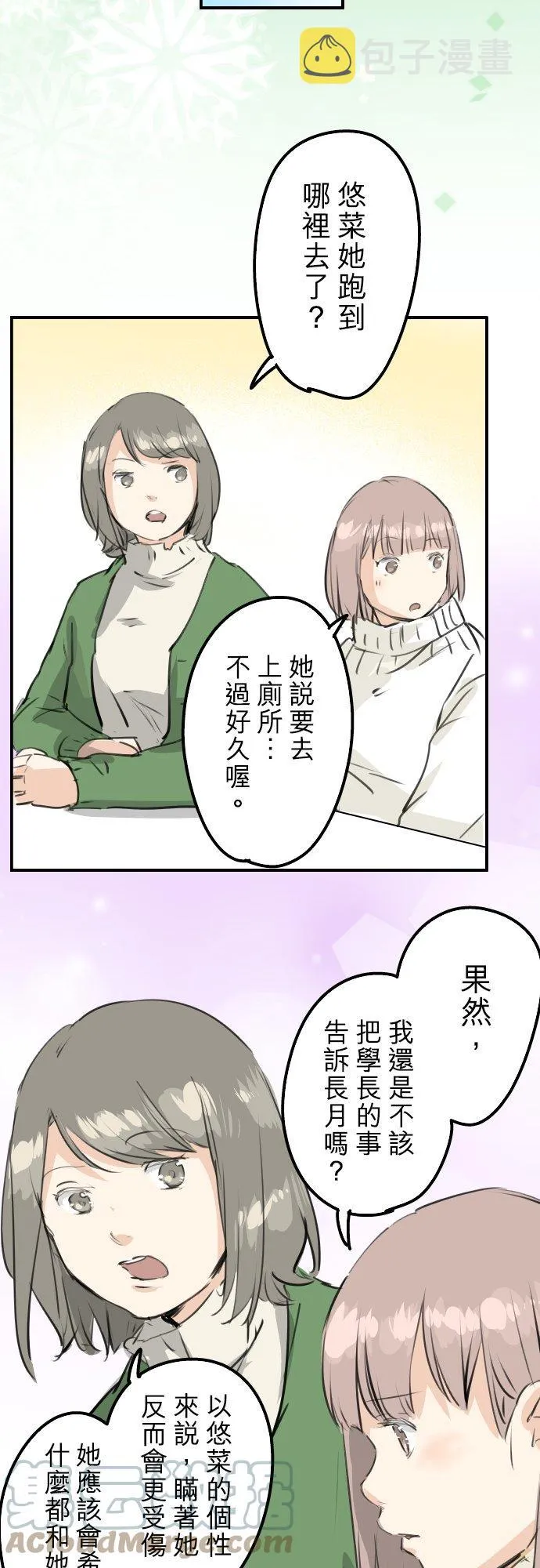 第238话 缺少什么 第7页