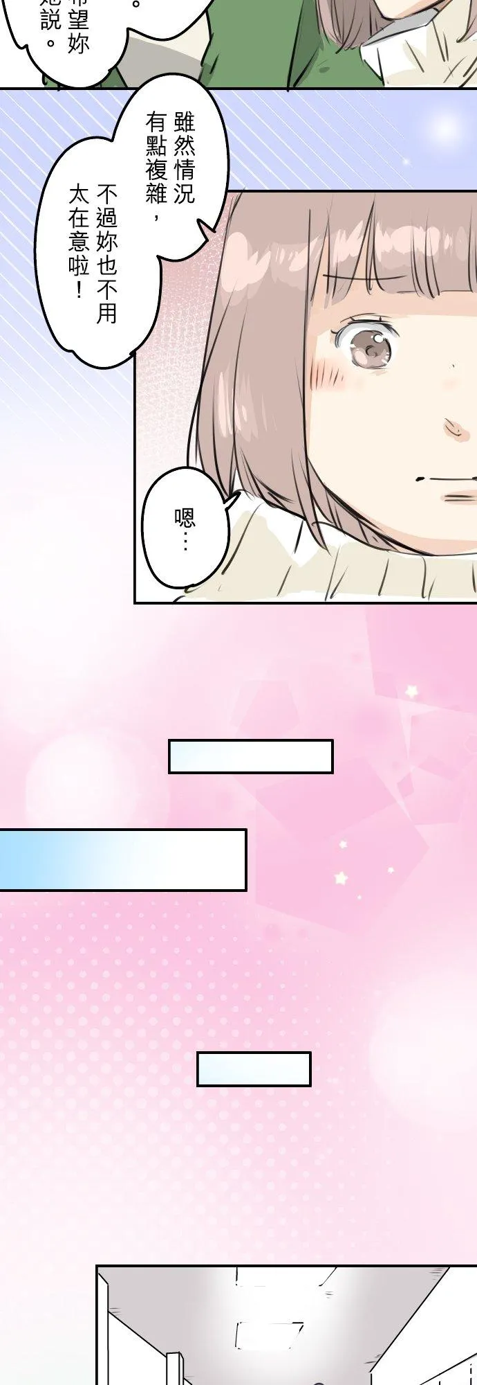 第238话 缺少什么 第8页