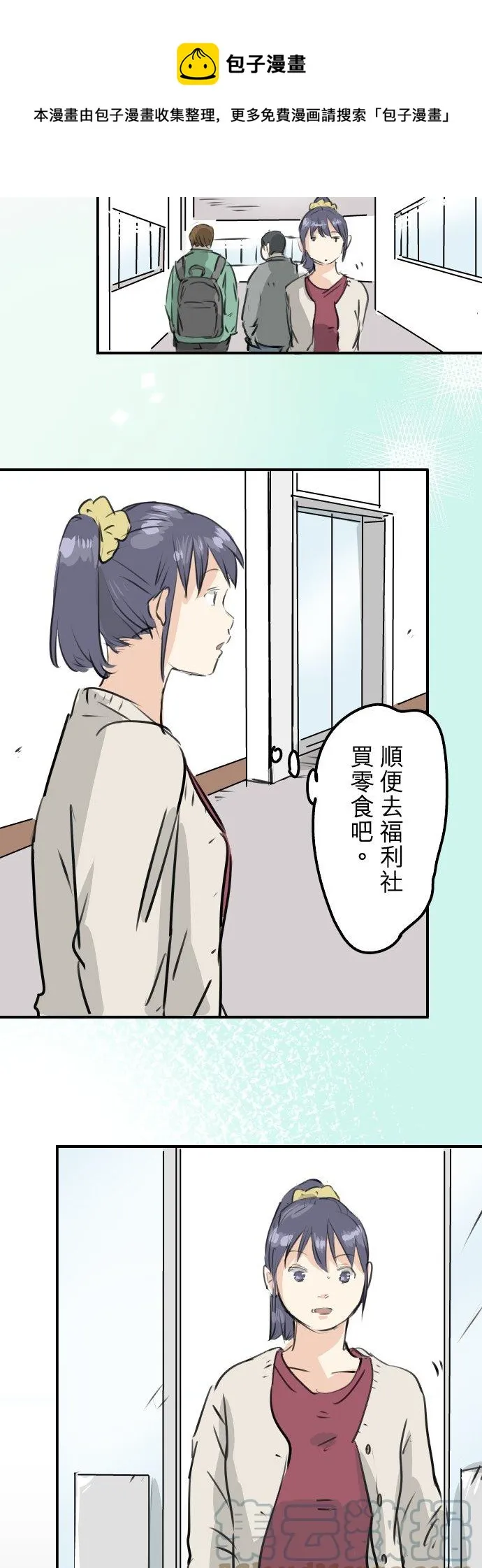 第238话 缺少什么 第9页