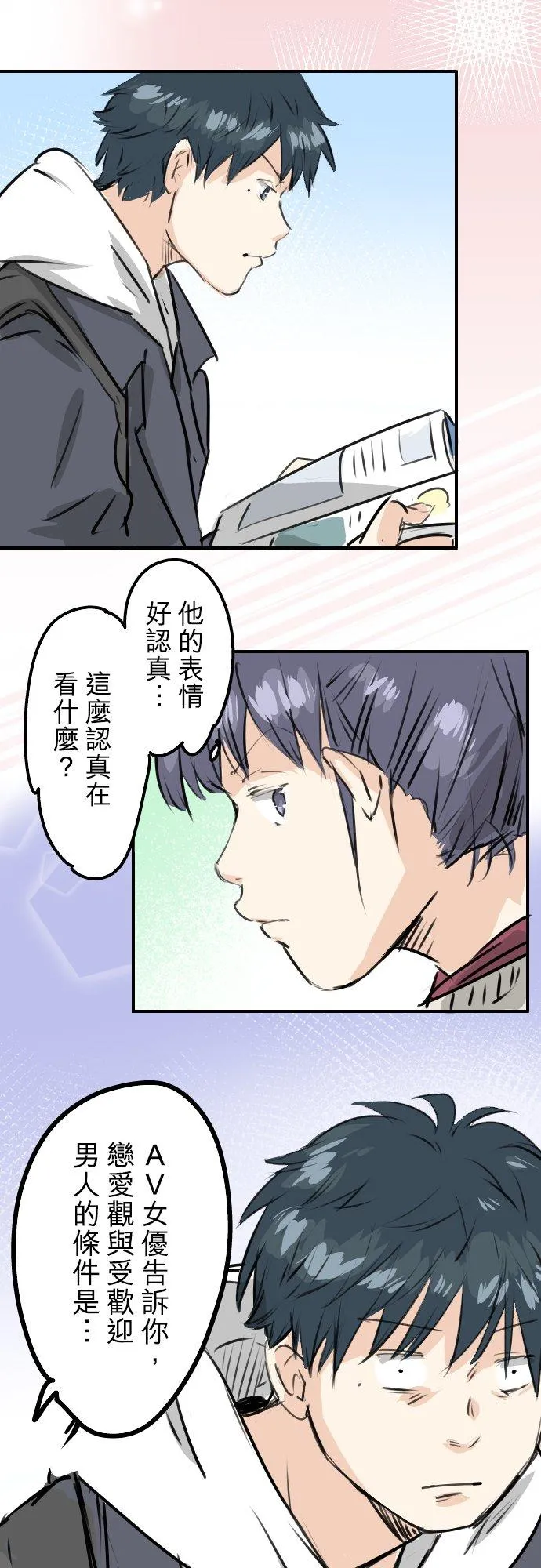 第238话 缺少什么 第12页