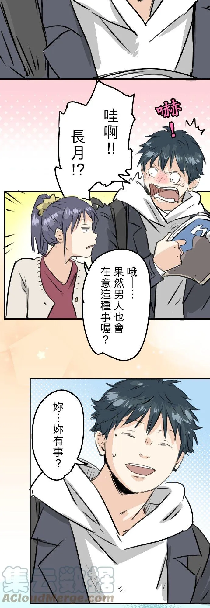 第238话 缺少什么 第13页