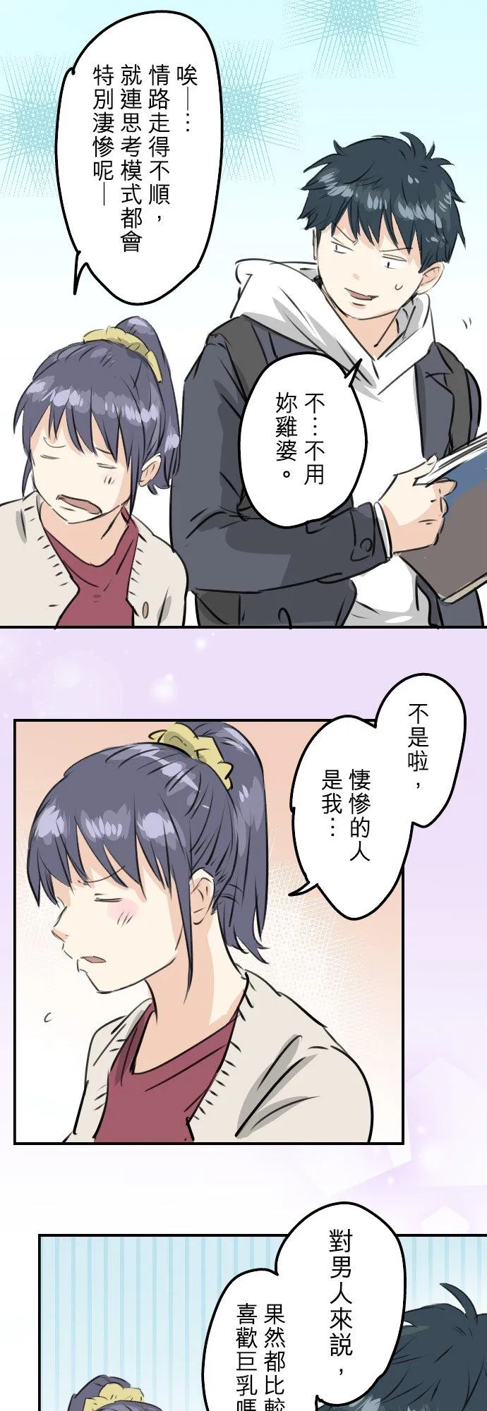 第238话 缺少什么 第14页