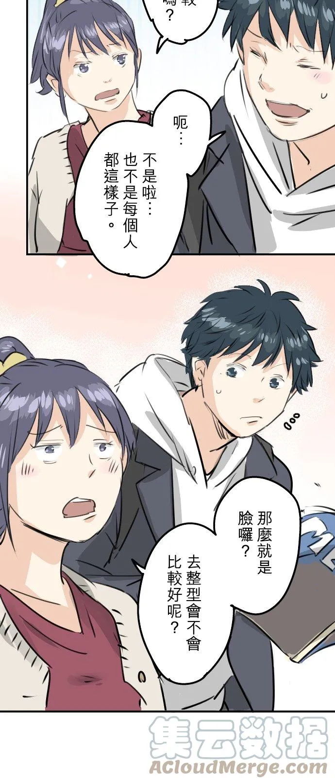 第238话 缺少什么 第15页
