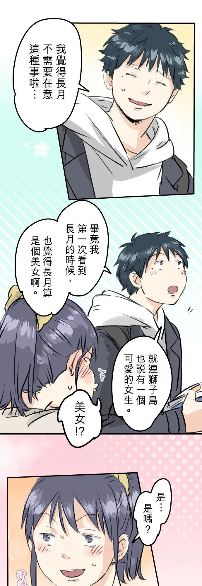 第238话 缺少什么 第16页