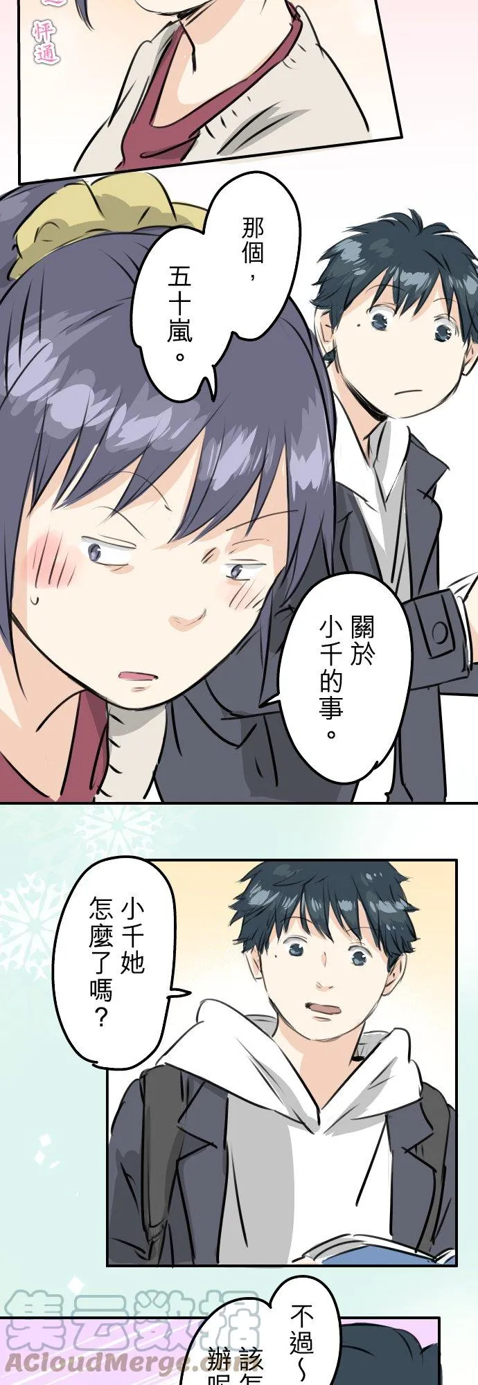 第238话 缺少什么 第17页