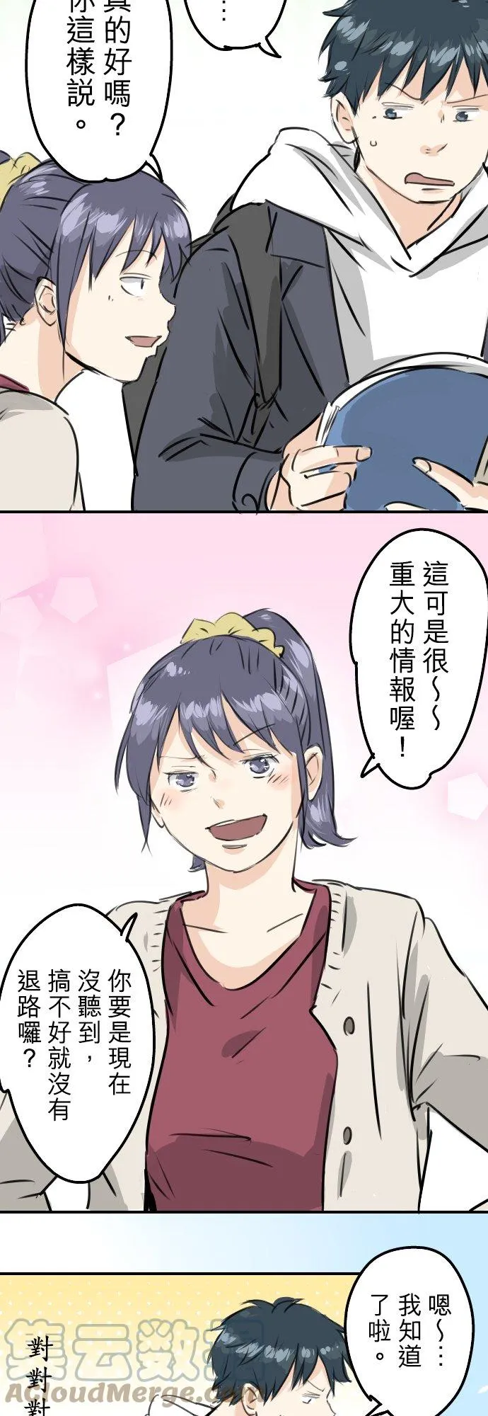 第238话 缺少什么 第19页