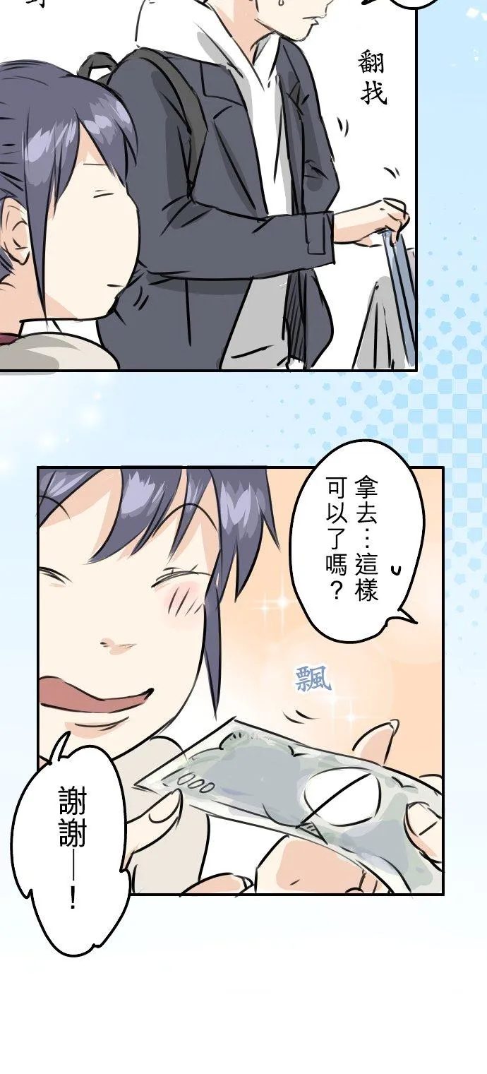 第238话 缺少什么 第20页
