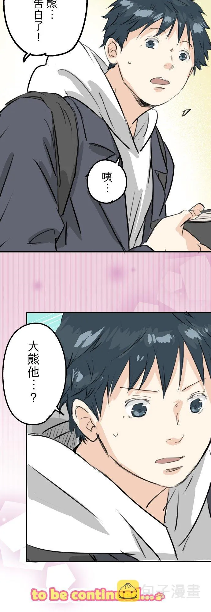 第238话 缺少什么 第22页