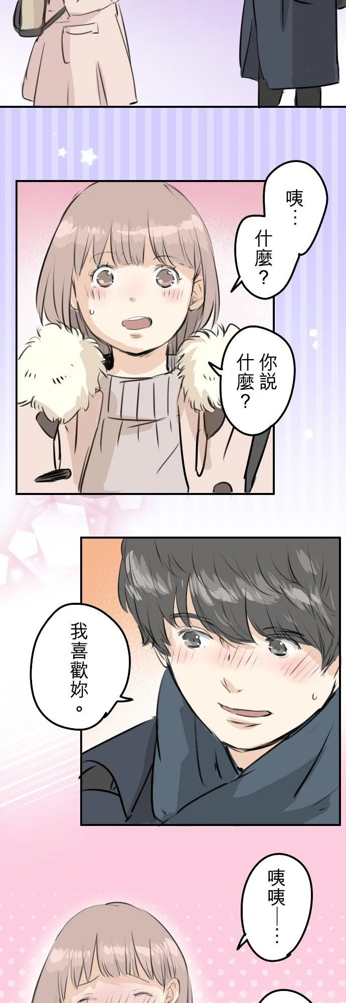 第237话 熊的告白 第2页