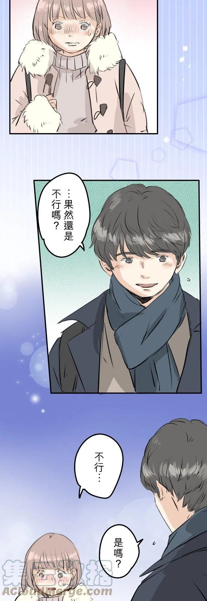 第237话 熊的告白 第7页