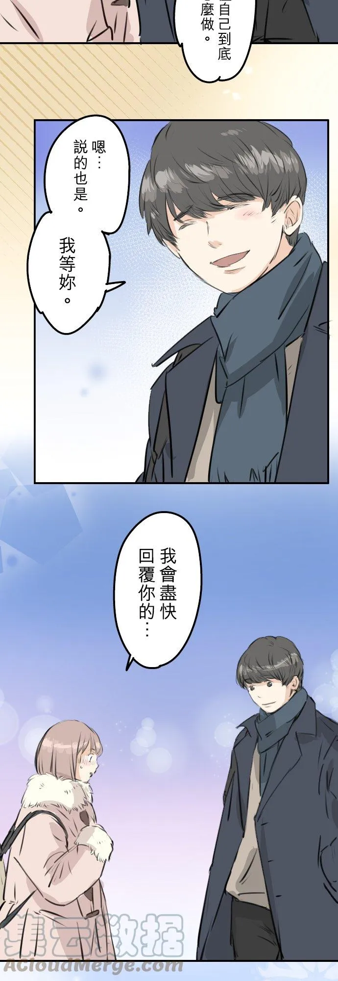 第237话 熊的告白 第9页