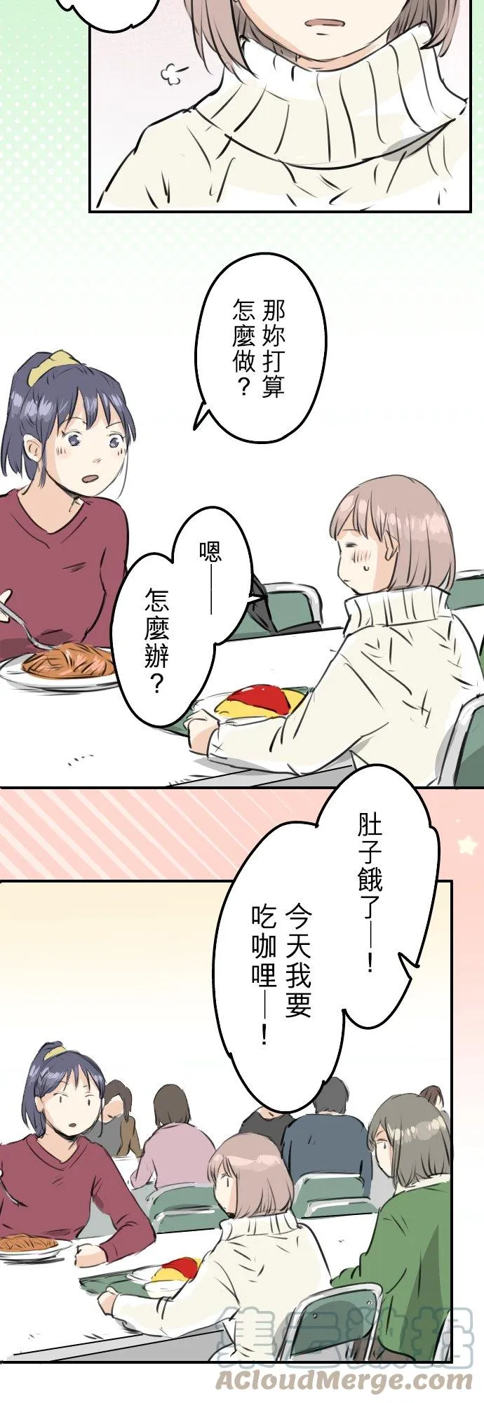 第237话 熊的告白 第15页