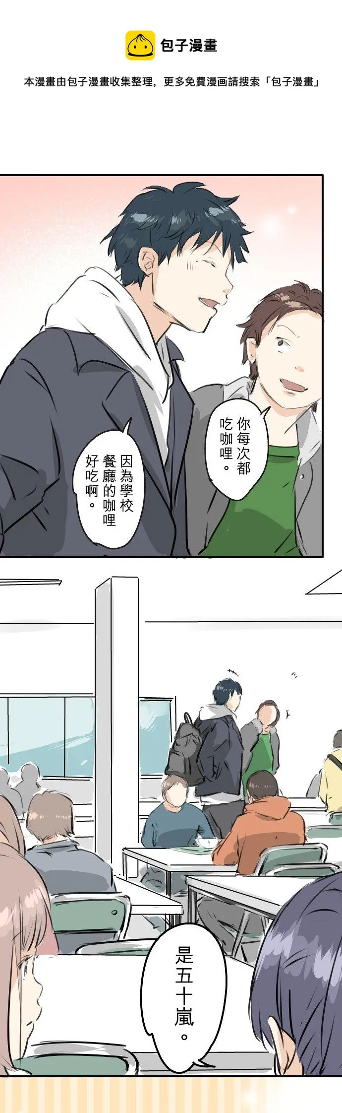 第237话 熊的告白 第16页