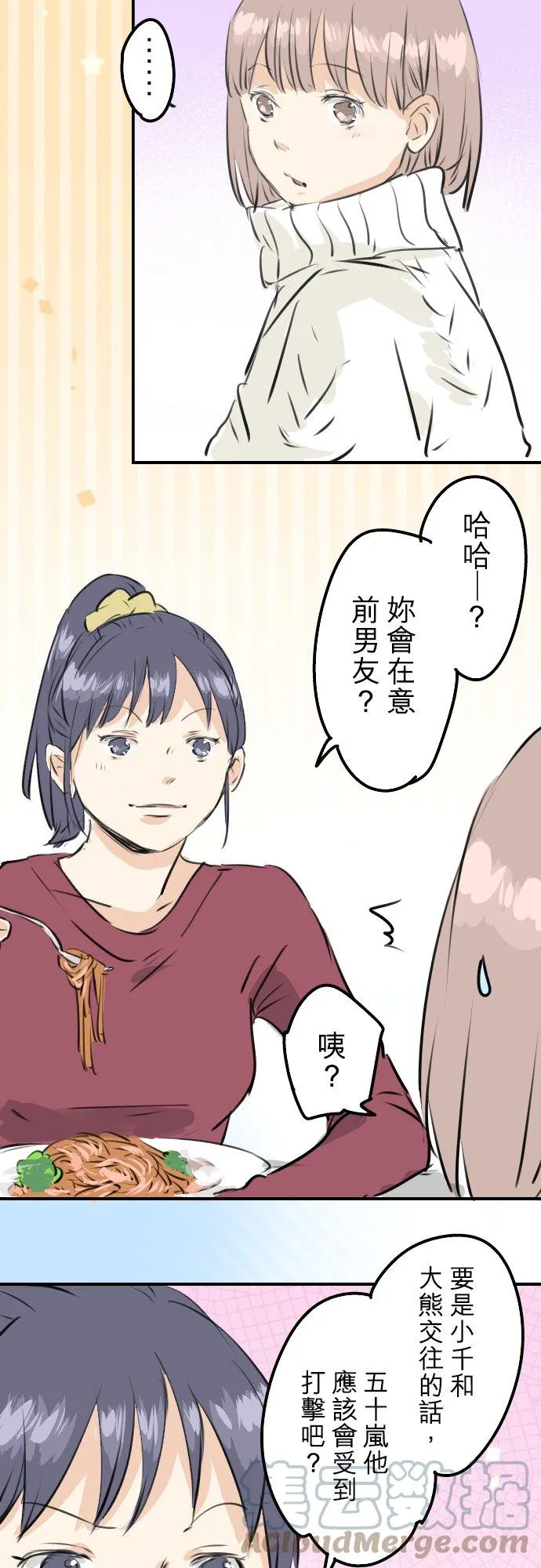 第237话 熊的告白 第17页