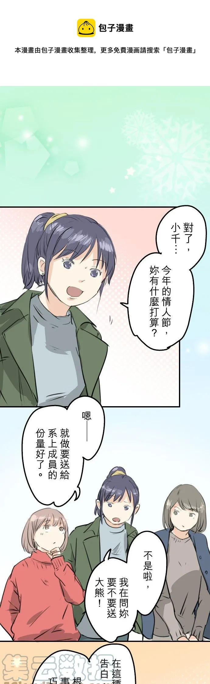 第240话 该怎么办… 第1页