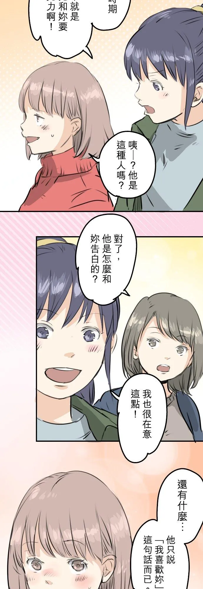 第240话 该怎么办… 第2页