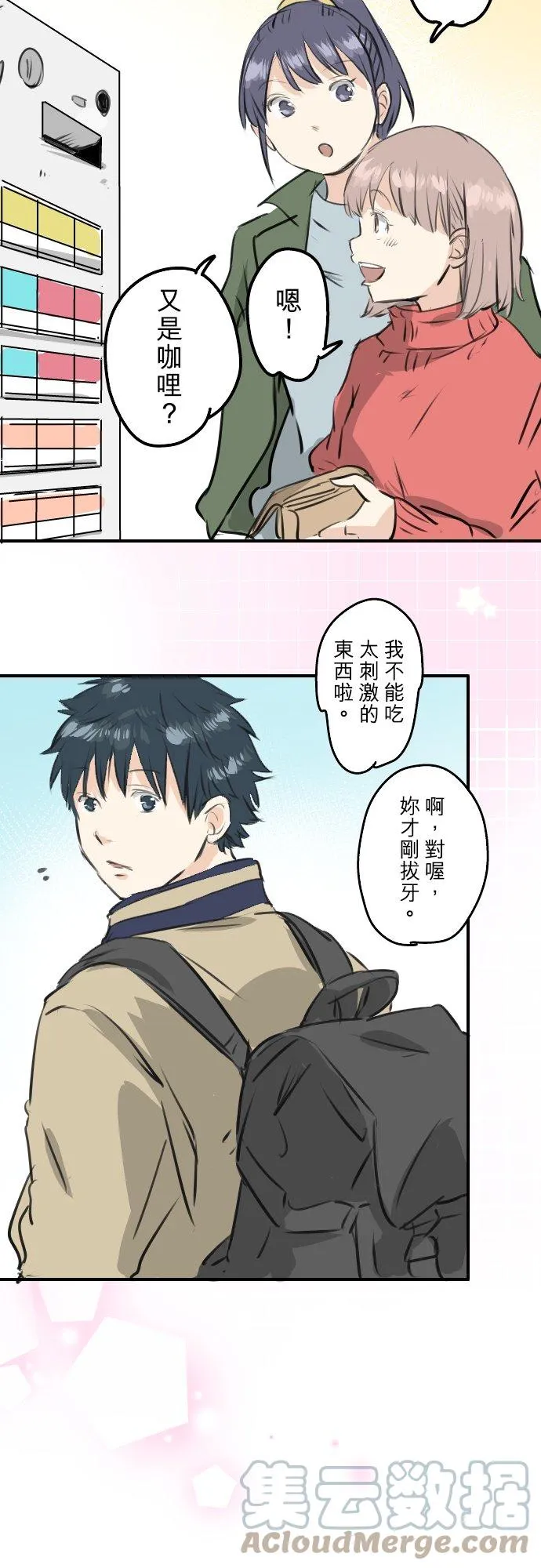 第240话 该怎么办… 第5页