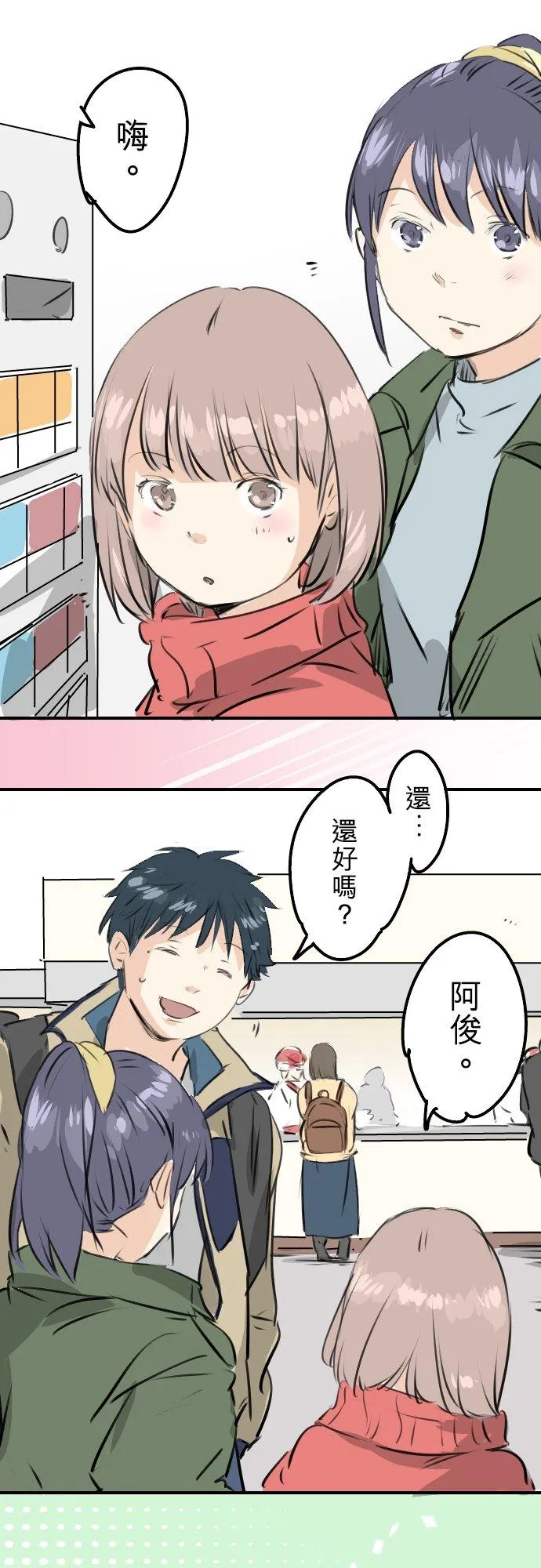 第240话 该怎么办… 第6页